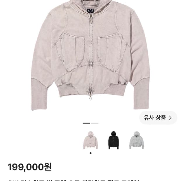 미스치프 빅 포켓 후드 블리치드 핑크 그레이
