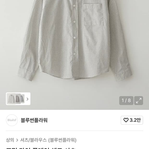 L) 블루썬플라워 포멀 라인 플레인 체크 셔츠