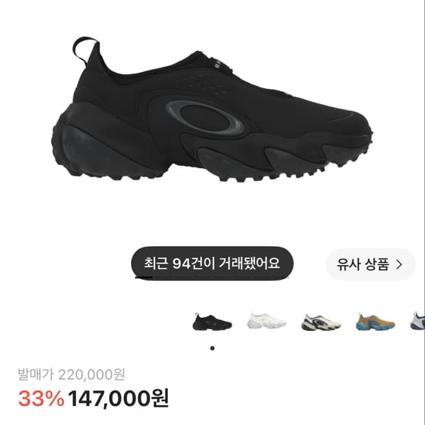 오클리 엣지 아이콘 블랙아웃 265신발