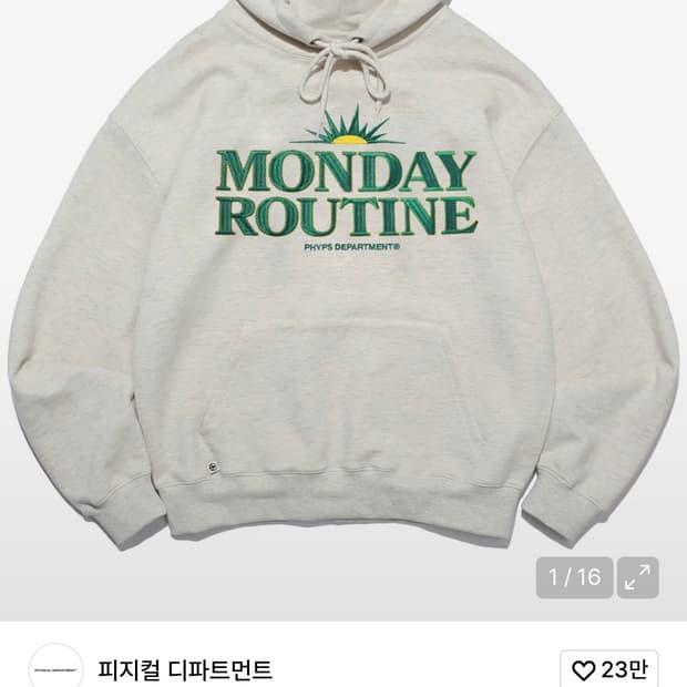 피지컬 디파트먼트 후드티