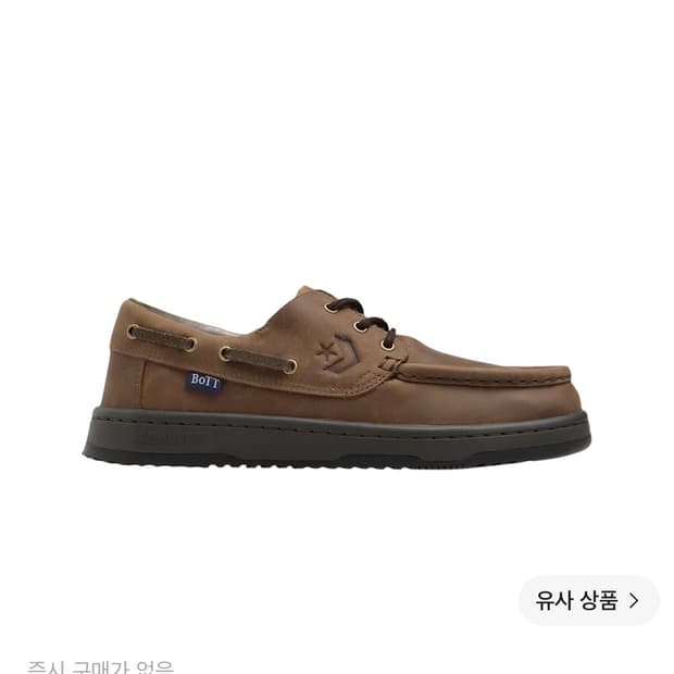 컨버스 x 보트 덱스타 SK 브라운