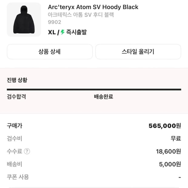 XL)아크테릭스 아톰 SV 후디 블랙