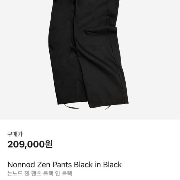 논노드 젠 팬츠 블랙 인 블랙 1