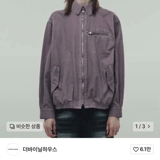 더바이닐하우스 다이드 컷오프 블루종 퍼플 L
