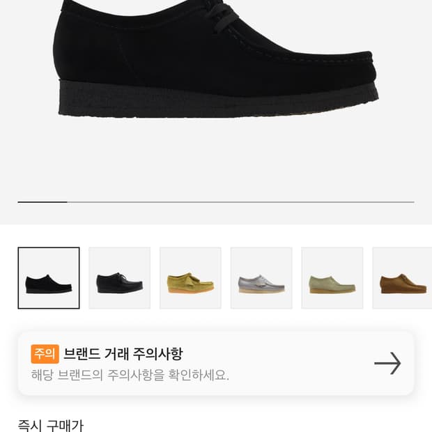 클락스 왈라비 블랙 스웨이드