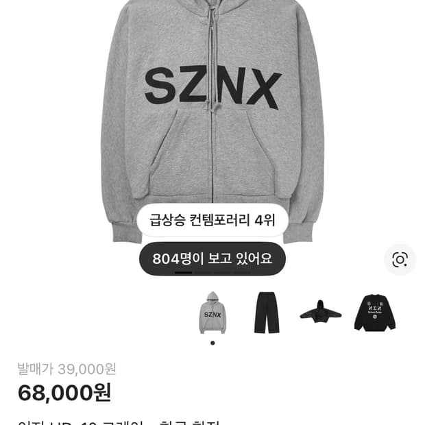 Yeezy hd-10 칸예 korea sznx 후드집업