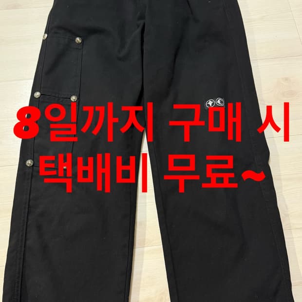 떠그클럽 떠그 팬츠 M 블랙 (8일까지 구매할 경우 택배비 무료