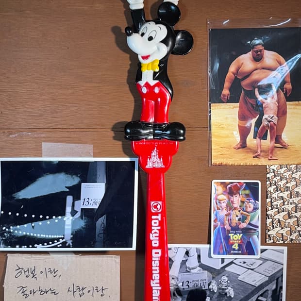 83. Tokyo Disneyland 개장기념 미키마우스 빈티지 효자손