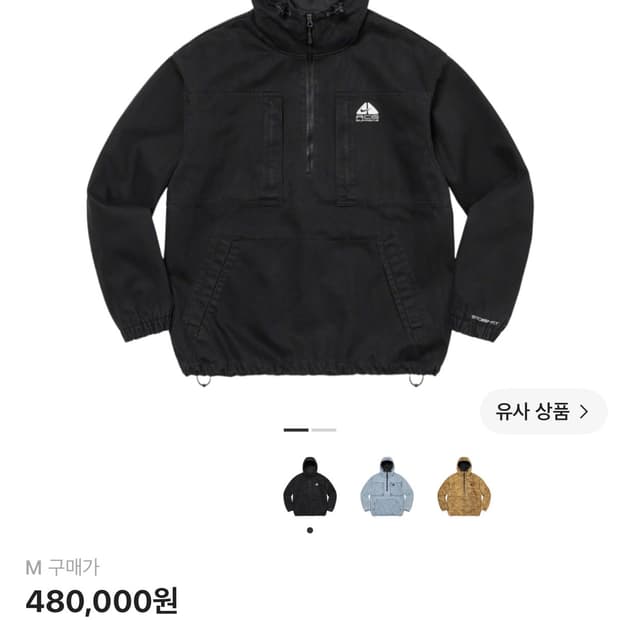 슈프림 나이키ACG 데님풀오버 블랙 M