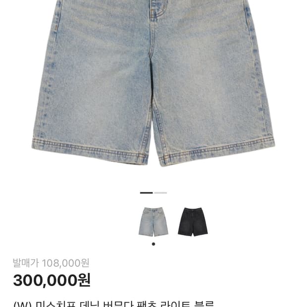 미스치프 데님 버뮤다 팬츠 M