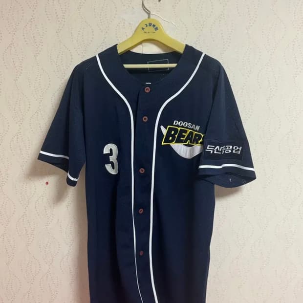 두산베어스 올드 안경현 유니폼