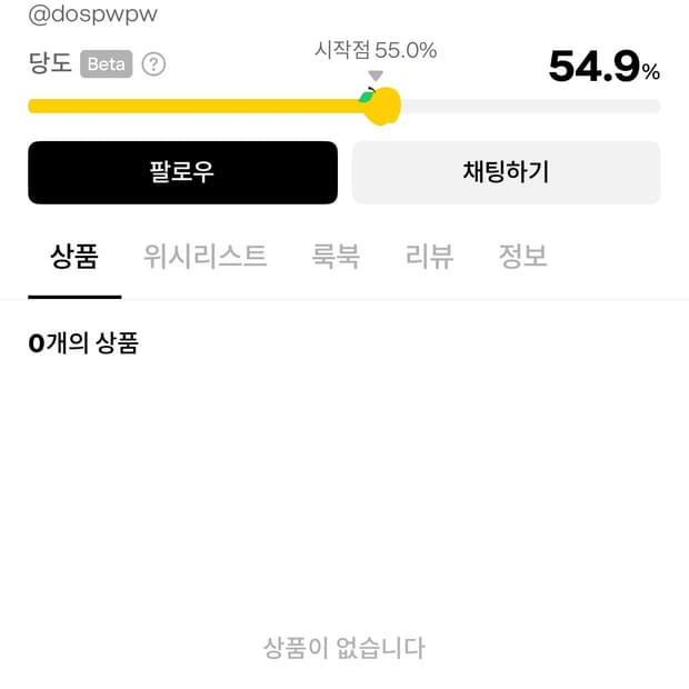 이사람이랑 거래 또는 채팅 하신분 찾습니다