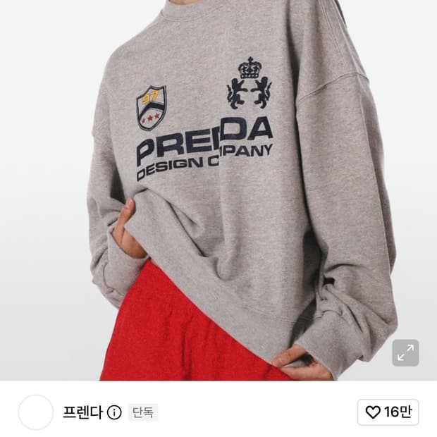 프렌다 맨투맨 기모