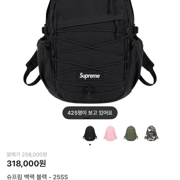 슈프림 25ss 백팩
