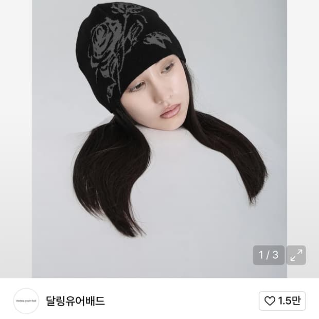 달링유어배드 로즈 자카드 비니