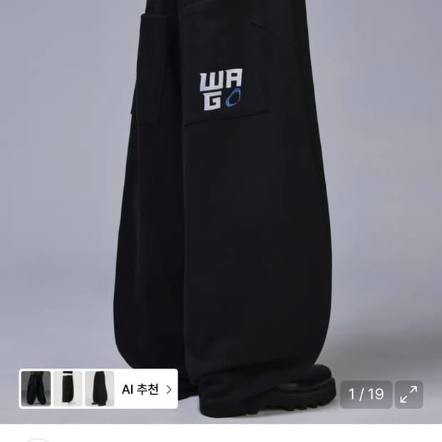 스컬리웩 메가 벌룬핏 커브드 배기 트레이닝 팬츠 블랙