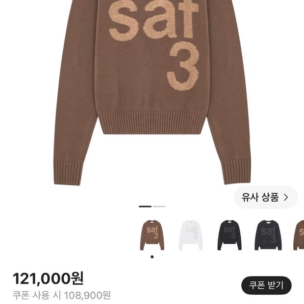 사파리스팟 우먼 니트 브라운 1size