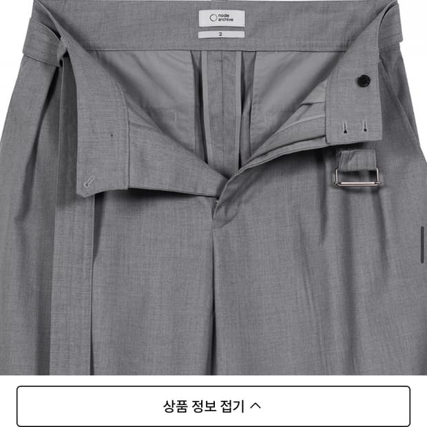 노드아카이브 릴렉스드 벨티드 팬츠 라이트그레이 32 (봄여름가을용)