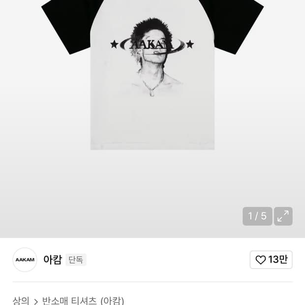 아캄 반팔