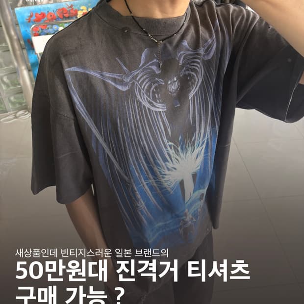 Half tshirts 진격거 반팔 티셔츠