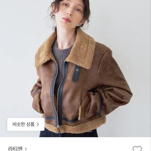 라티젠 크롭 쉐어링 자켓 브라운