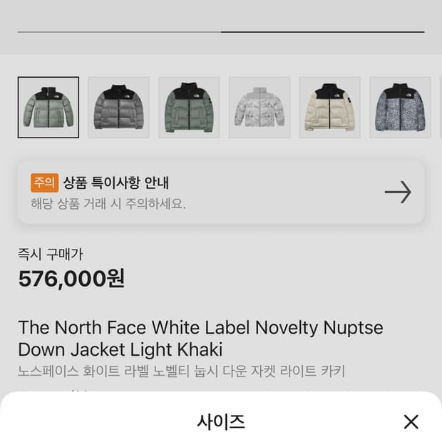 노스페이스 화이트라벨 눕시 라이트카키
