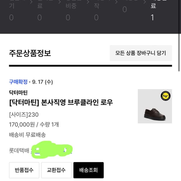 닥터마틴 브루클라인 로우