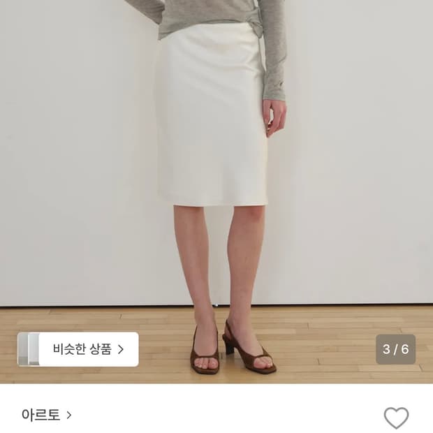 아르토 새틴 미디 스커트 크림색 M사이즈
