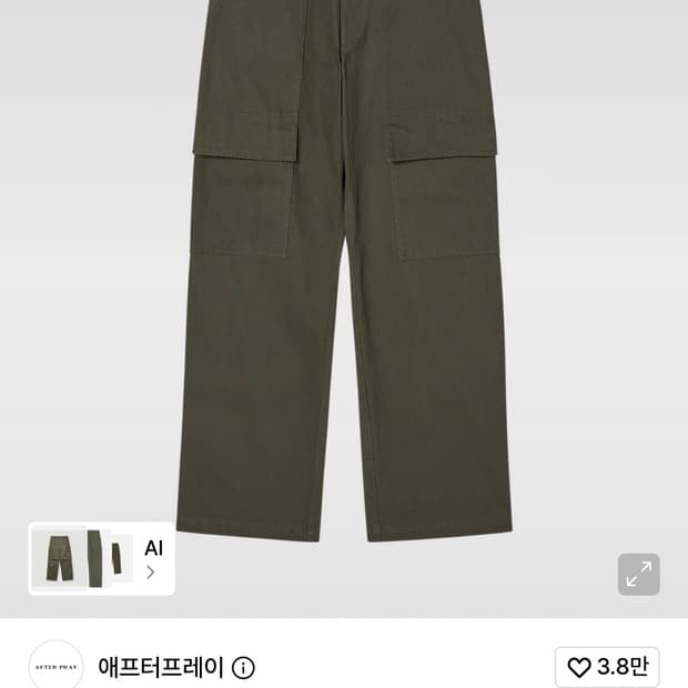 애프터프레이