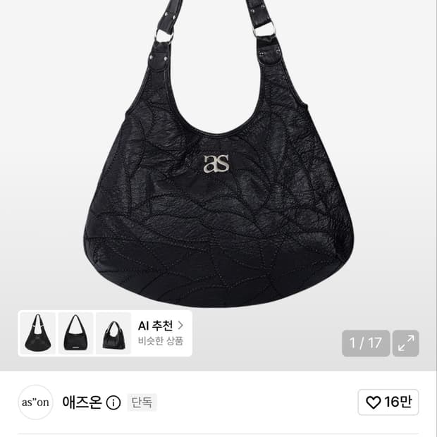 애즈온 베키백 블랙