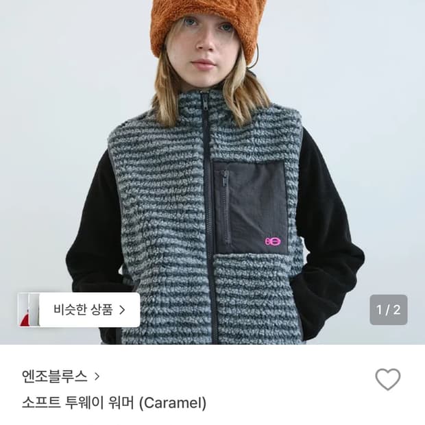 엔조블루스 소프트 투웨이 워머 (caramel)