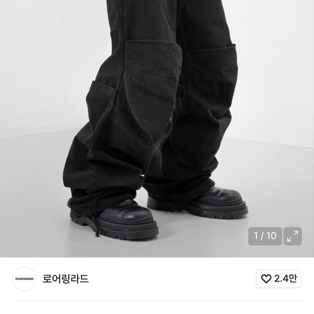로어링라드 팬츠