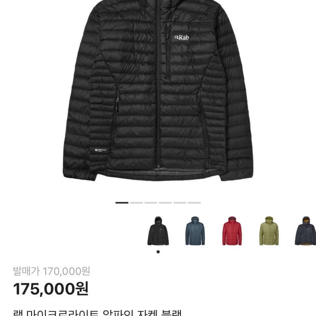 랩 알파인 자켓 블랙 판매합니다