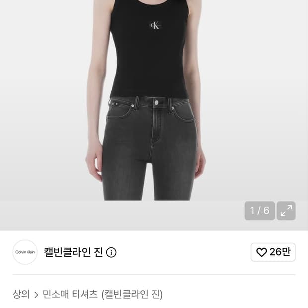 캘빈클라인 나시 블랙 xs