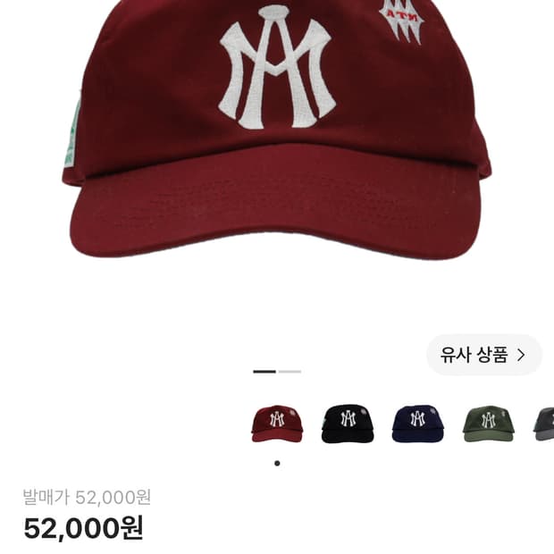 애프터매스 Atm 로고 볼 캡 버건디
