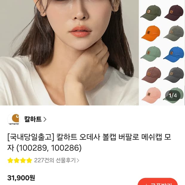 칼하트 볼캡 모자 블랙베리 (택 있음)