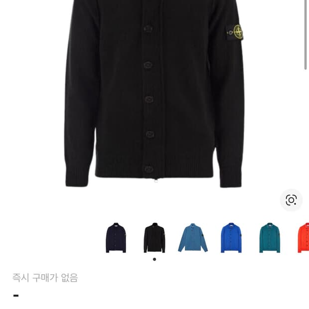 스톤아일랜드 램스울 가디건 L