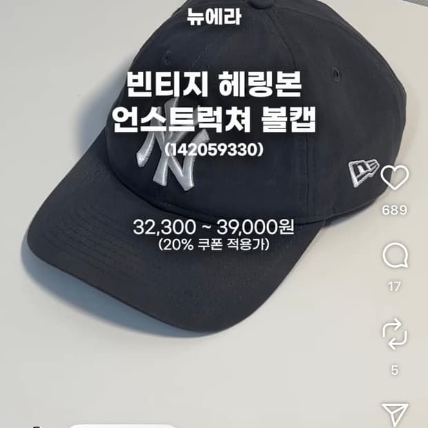 무민서추천) 뉴에라 빈티지 헤링본 언스트럭쳐 볼 캡 차콜