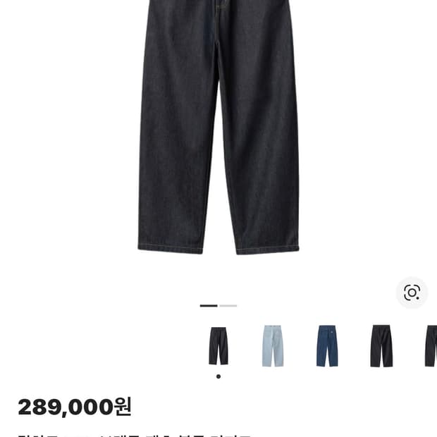 칼하트 WIP 브랜돈 팬츠 블루 리지드