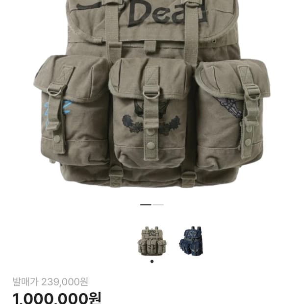 그레이트풀데드 x 디스이즈네버뎃 백팩