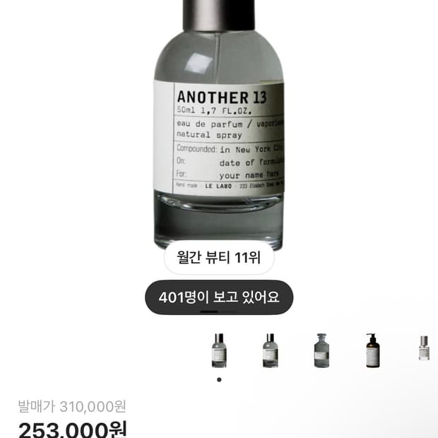 르라보 어나더 13 삽니다!