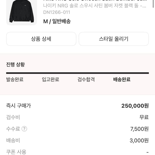 나이키 사틴봄버 us m사이즈
