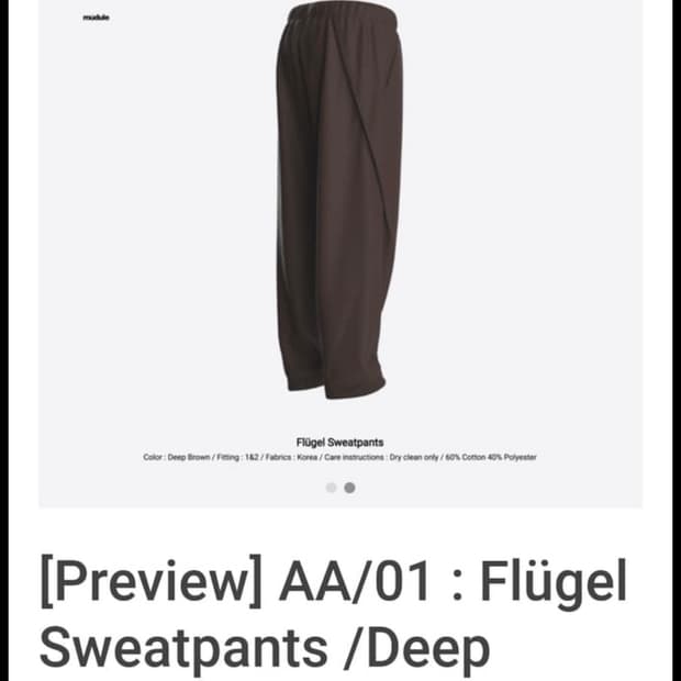 머듈 AA/01 Flugel Sweatpants 2 size