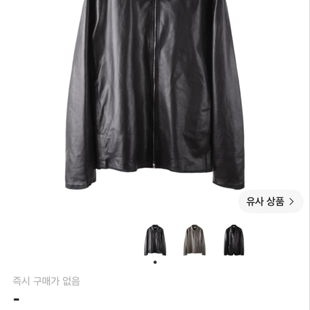 파프 레더자켓 8.0 XL 구합니다