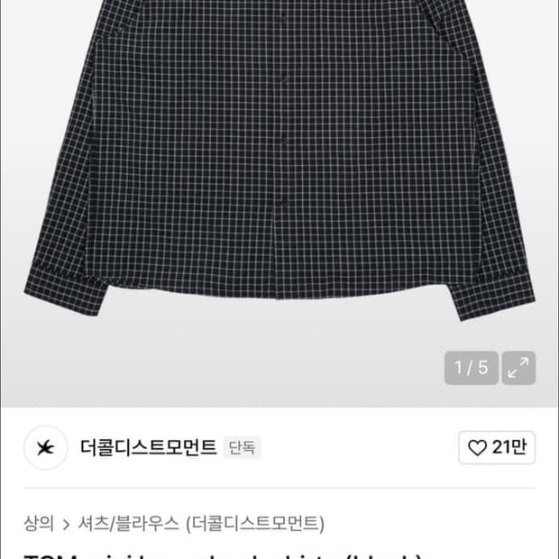 더콜디스트 모먼트 체크셔츠 L