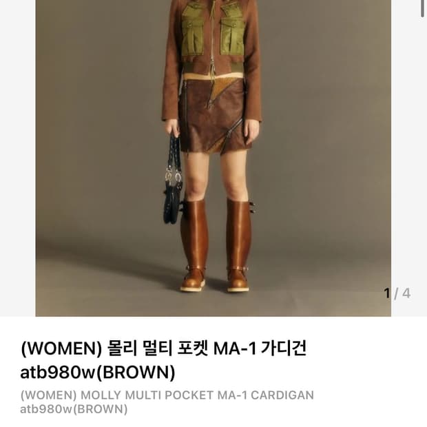 앤더슨벨 멀티 포켓 MA-1 가디건 XS