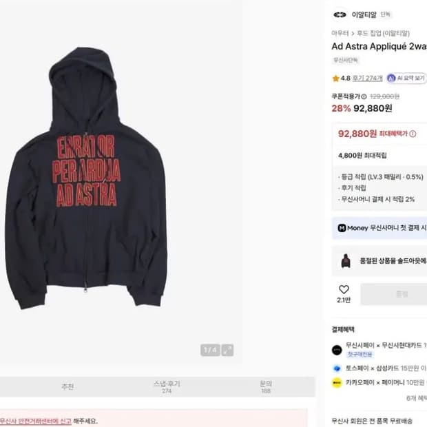 ertr 이알티알 네이비 후드집업