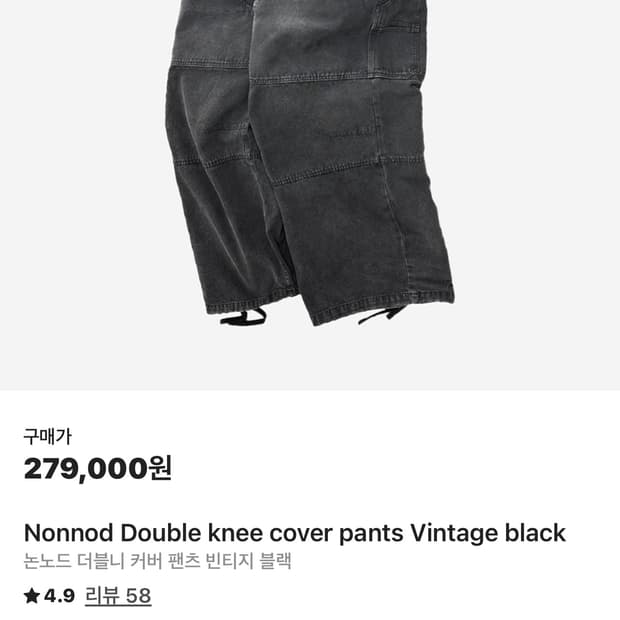 구매) 논노드 더블니 블랙 3 사이즈