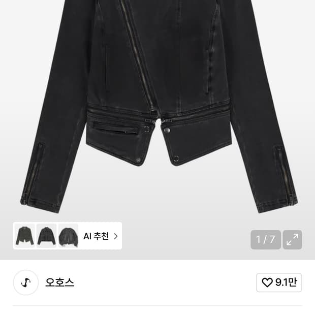 오호스 Detachable Span Denim Jacket