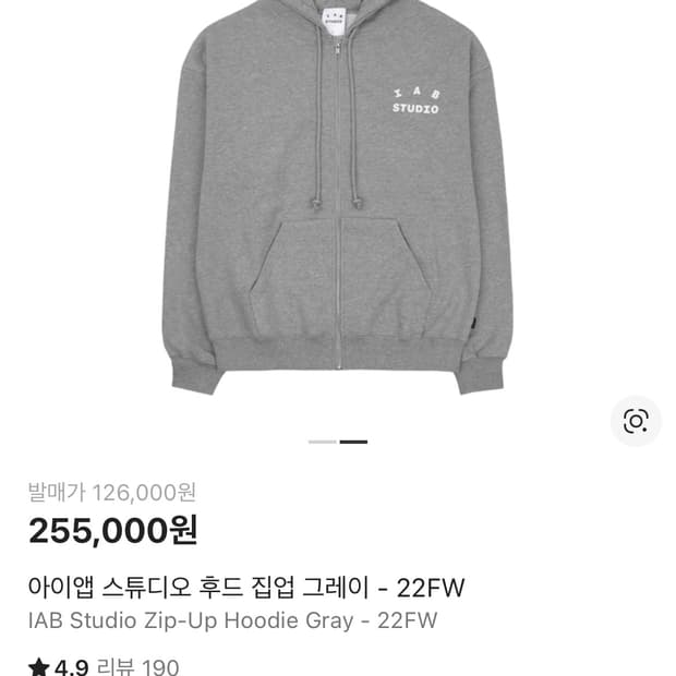 아이앱 후드집업 L사이즈 